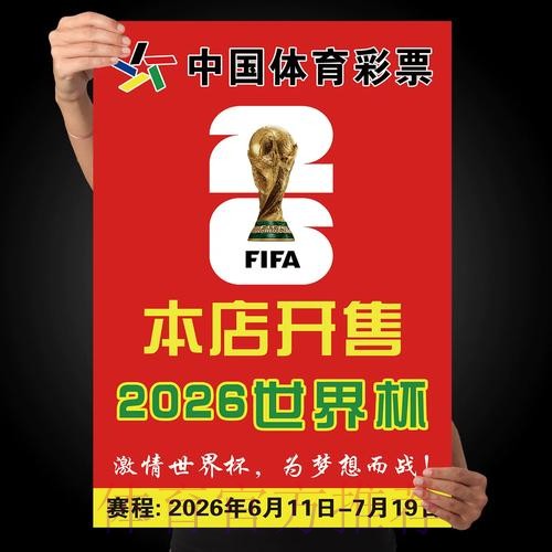 世界杯投注注册 世界杯投注注册